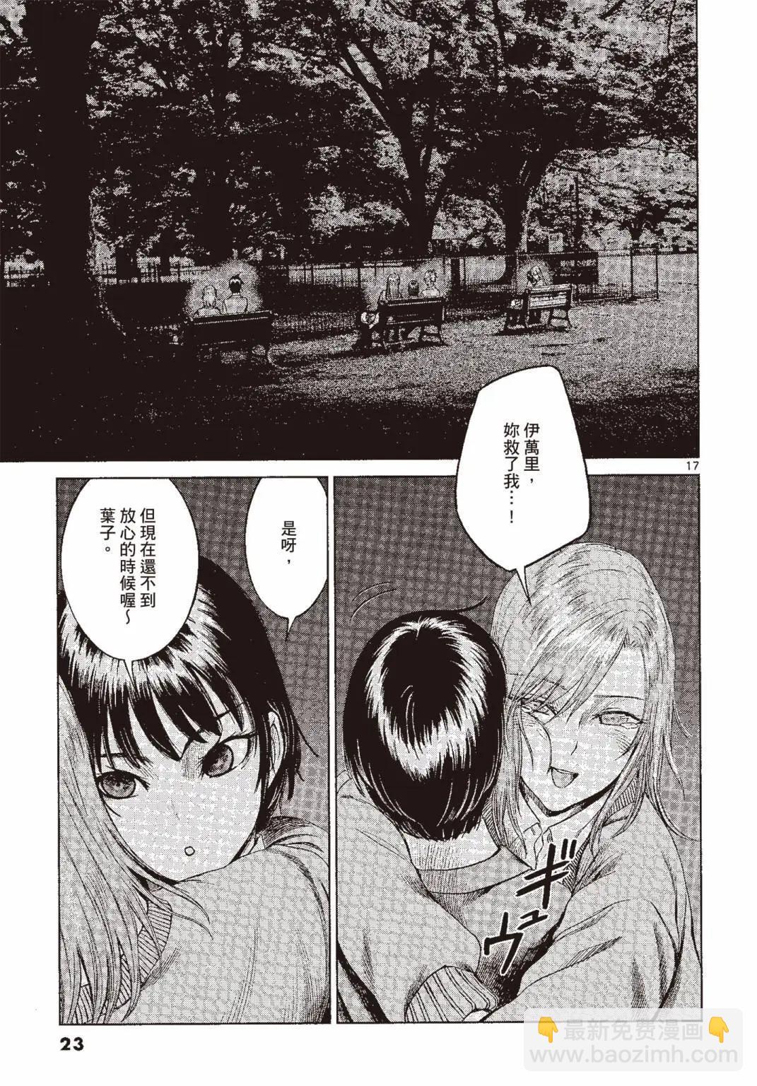《强袭246》第05卷 第24页
