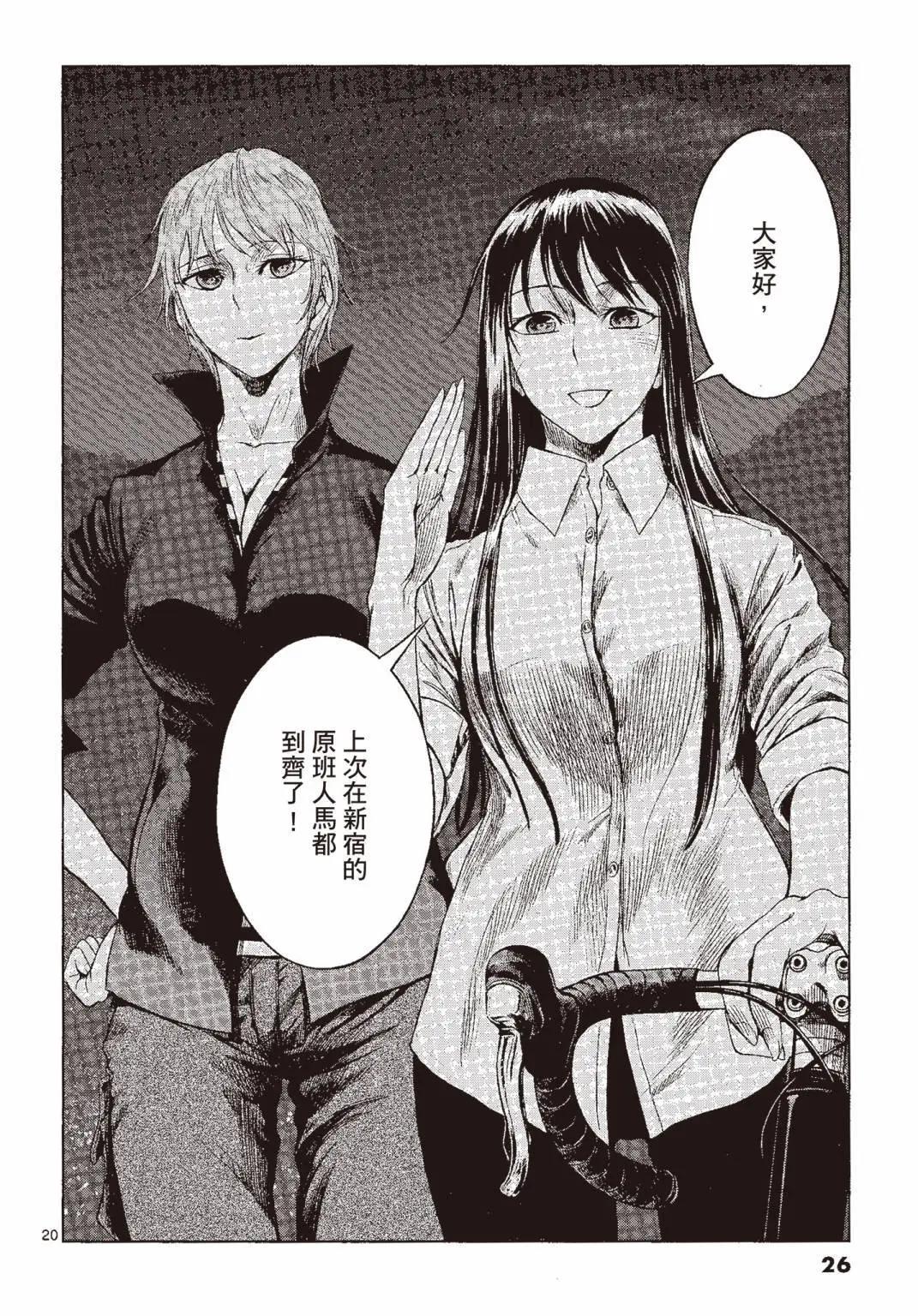 《强袭246》第05卷 第27页