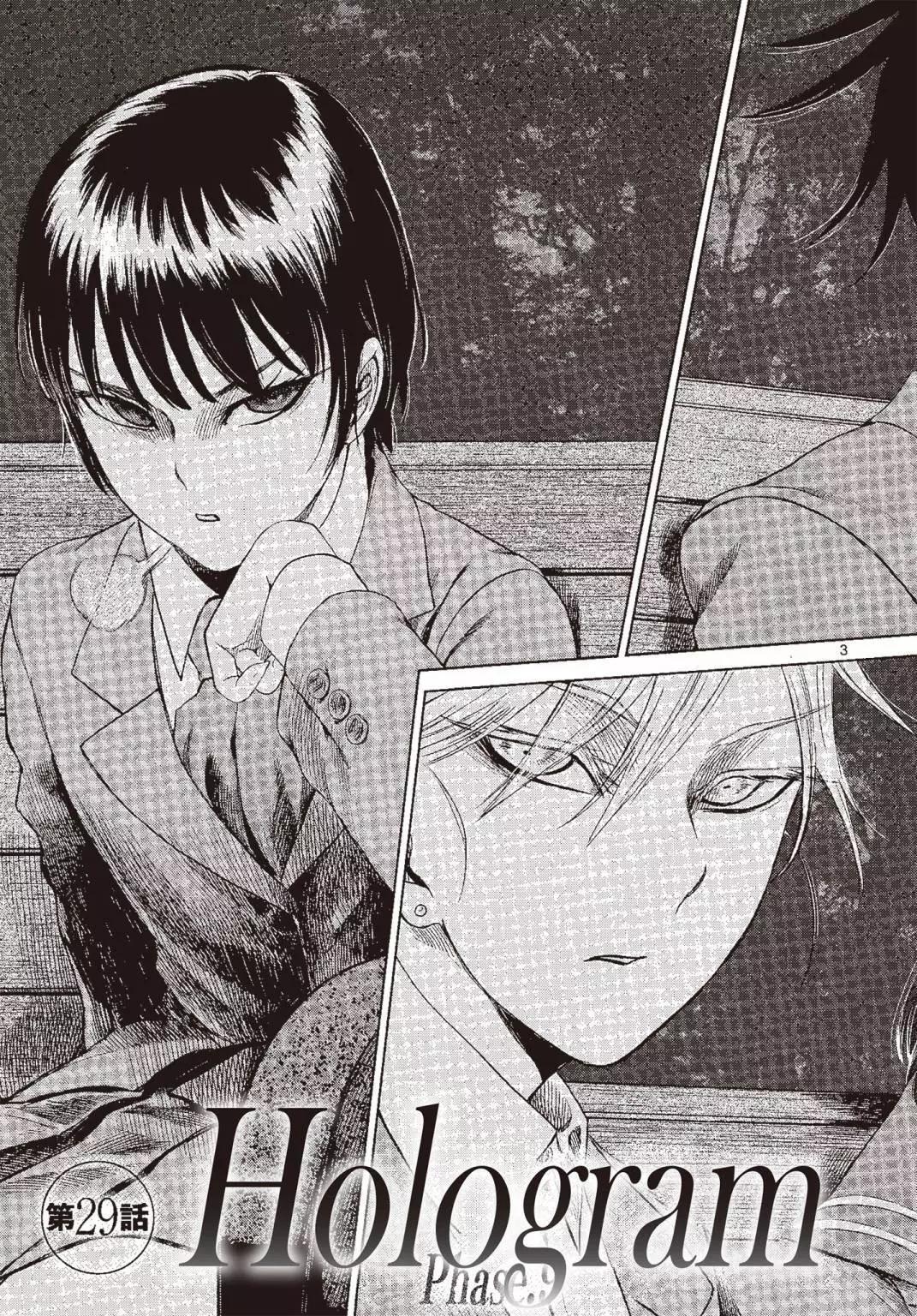 《强袭246》第05卷 第30页