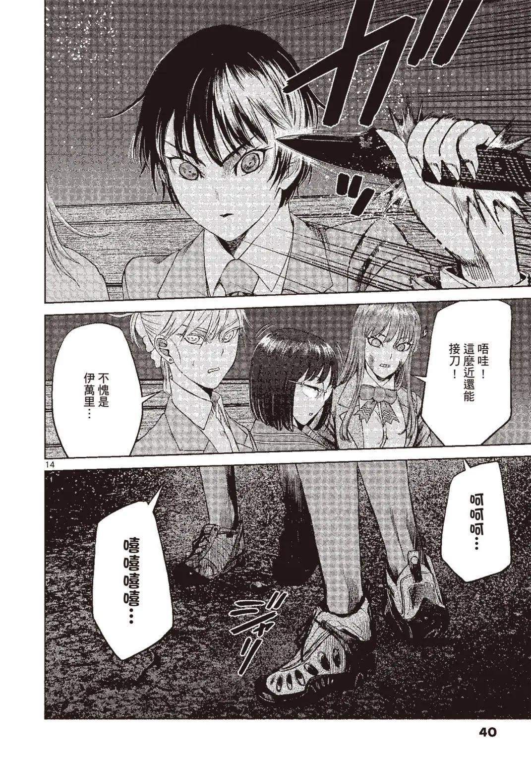 《强袭246》第05卷 第41页