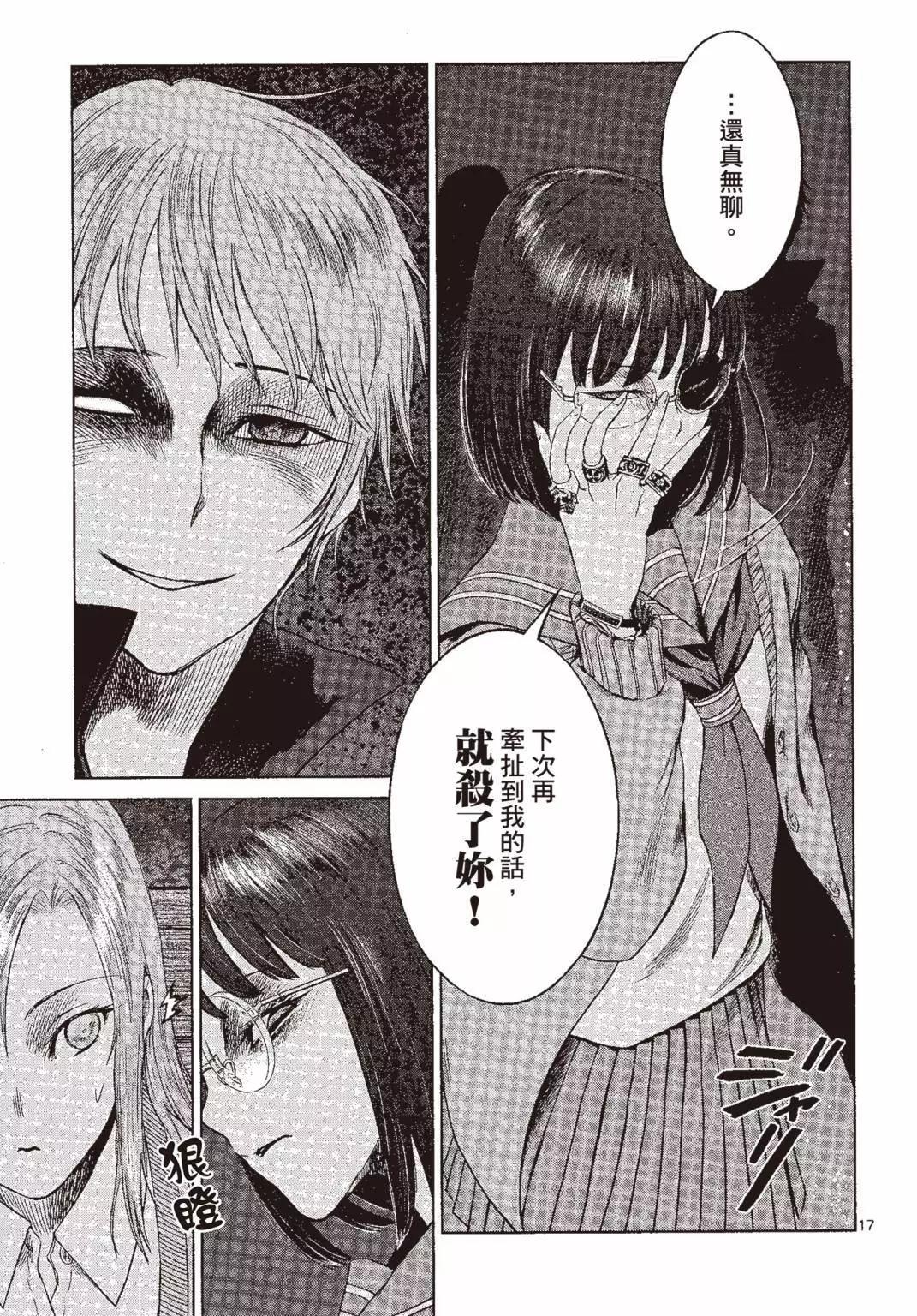 《强袭246》第05卷 第44页