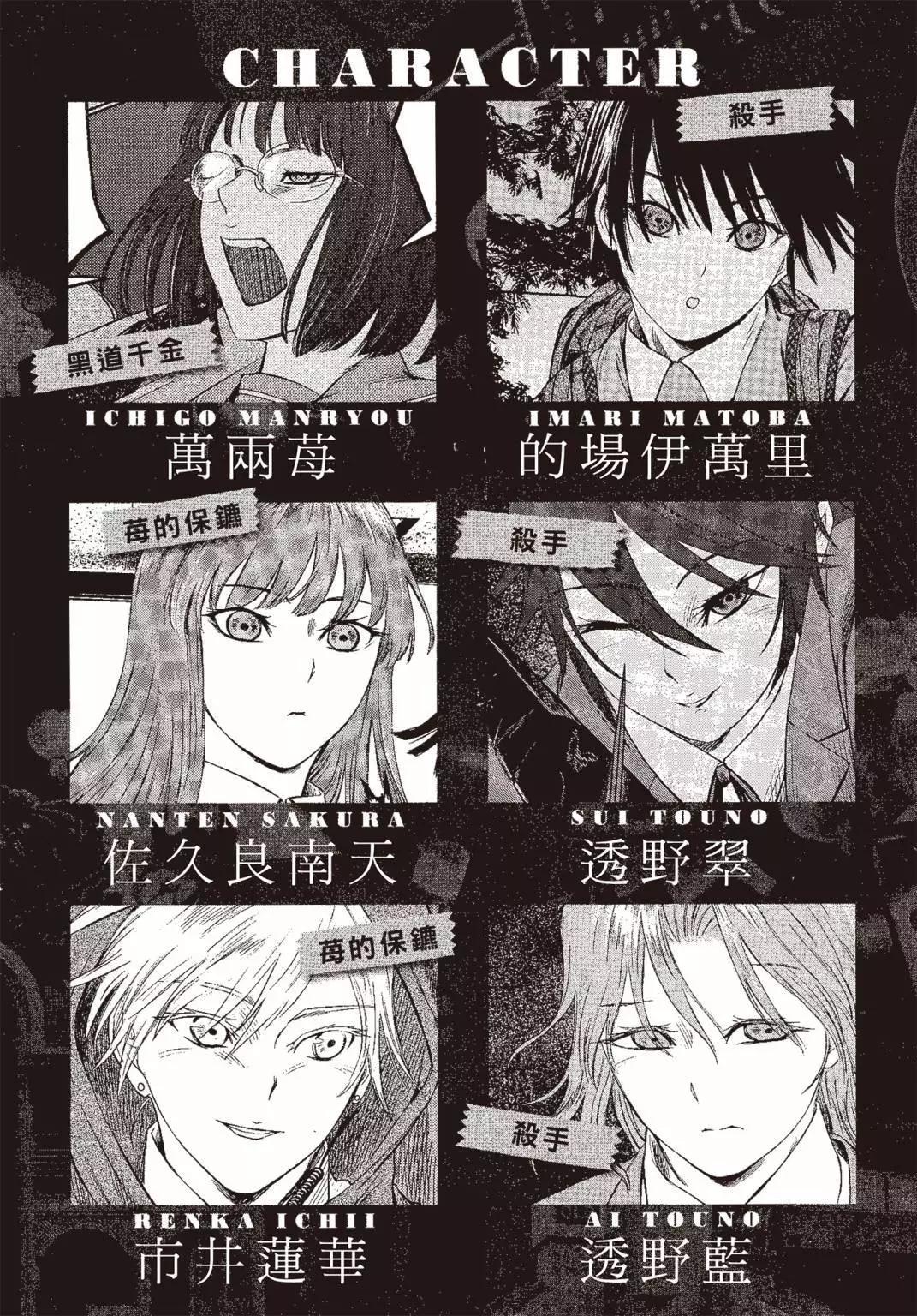 《强袭246》第05卷 第5页