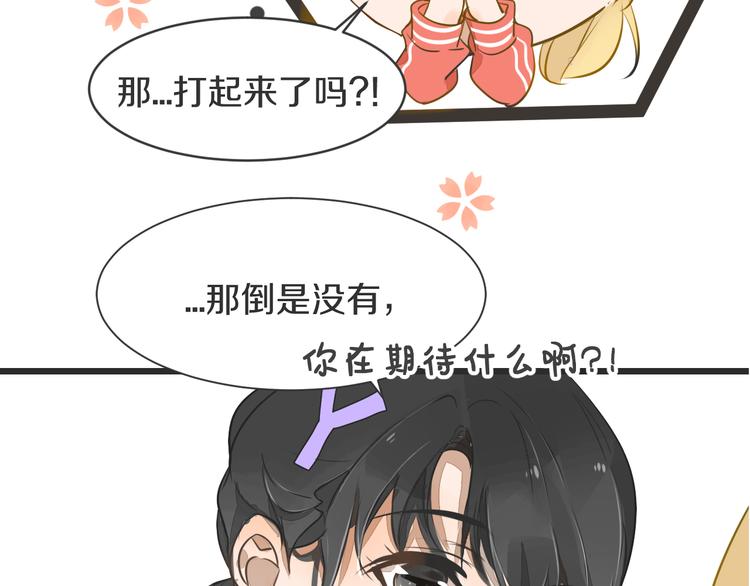 《被遗忘的暗恋》第4话 嫉妒 第10页