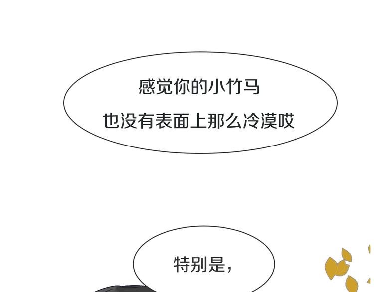 《被遗忘的暗恋》第4话 嫉妒 第12页