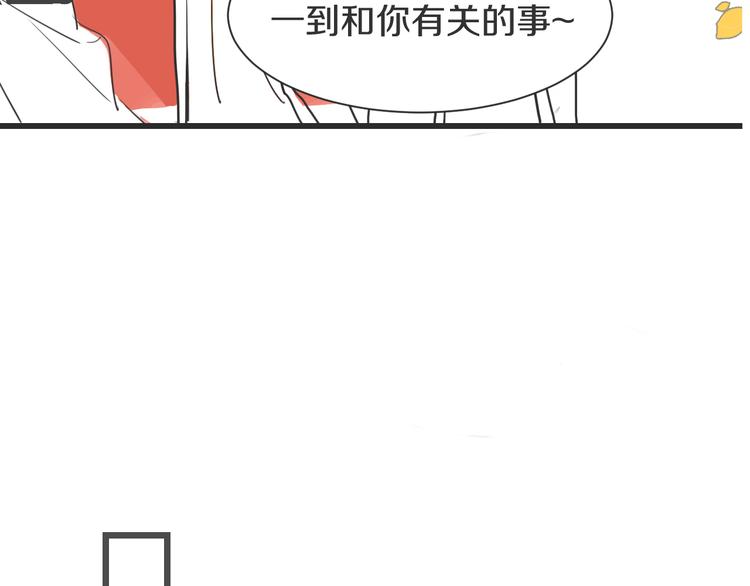 《被遗忘的暗恋》第4话 嫉妒 第14页