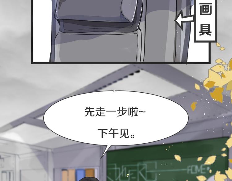 《被遗忘的暗恋》第4话 嫉妒 第17页