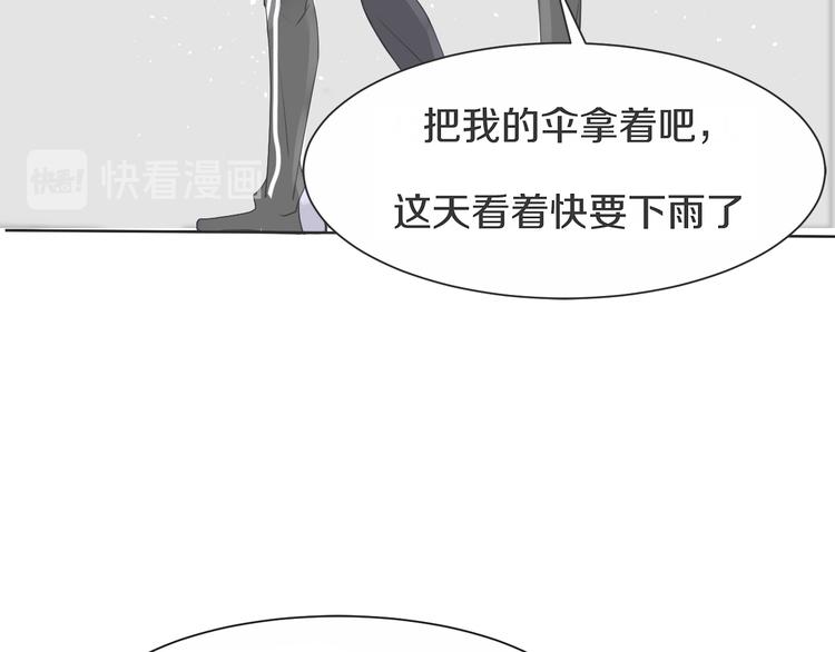 《被遗忘的暗恋》第4话 嫉妒 第20页