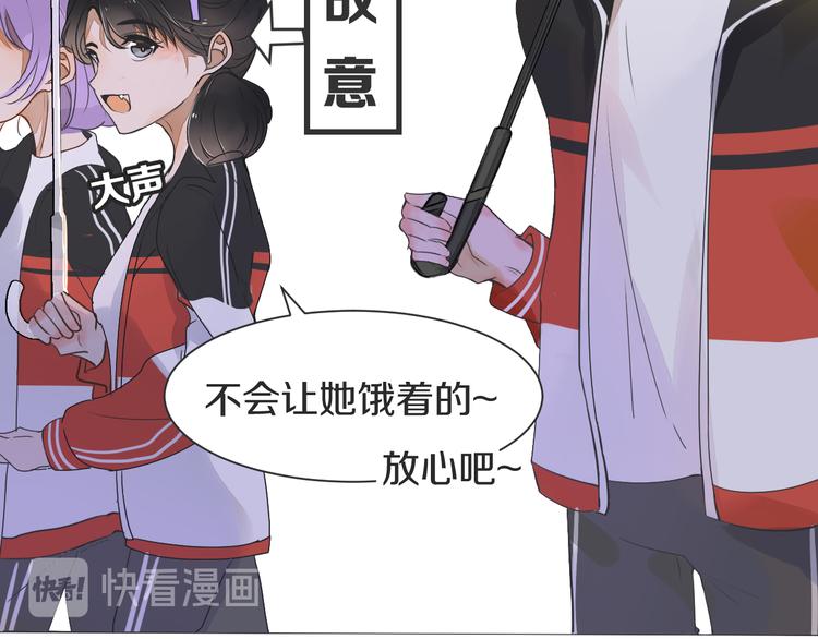 《被遗忘的暗恋》第4话 嫉妒 第34页