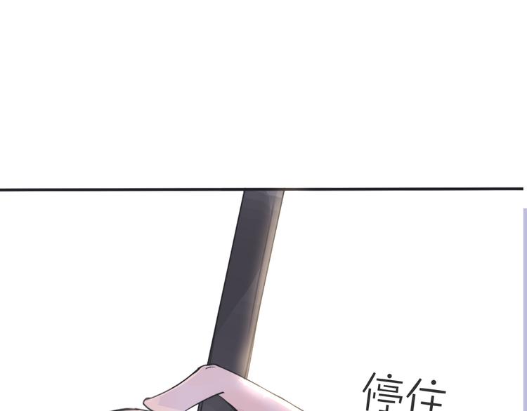 《被遗忘的暗恋》第4话 嫉妒 第35页