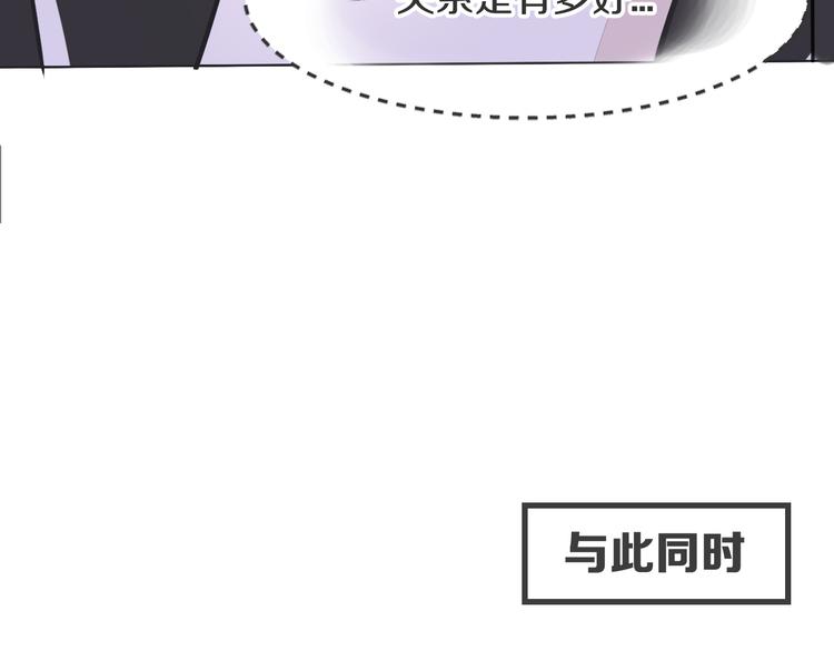 《被遗忘的暗恋》第4话 嫉妒 第41页