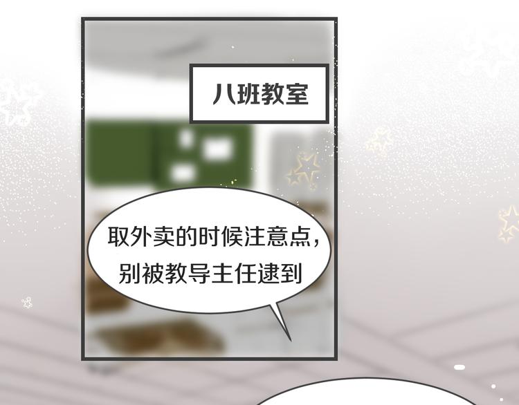 《被遗忘的暗恋》第4话 嫉妒 第42页