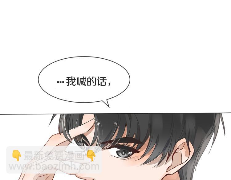 《被遗忘的暗恋》第4话 嫉妒 第45页