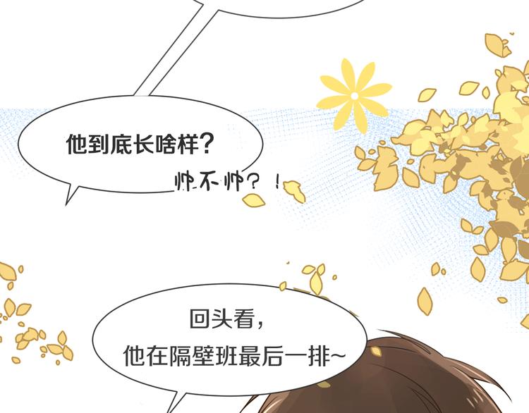 《被遗忘的暗恋》第2话 套路 第17页