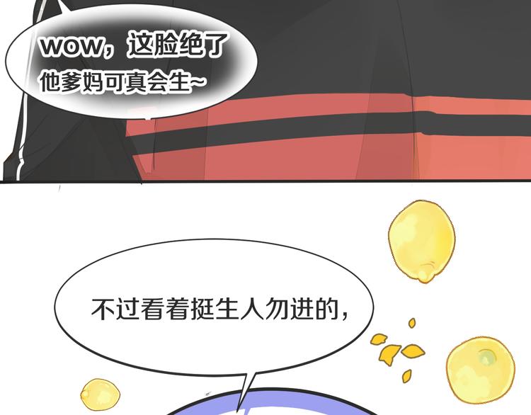 《被遗忘的暗恋》第2话 套路 第19页