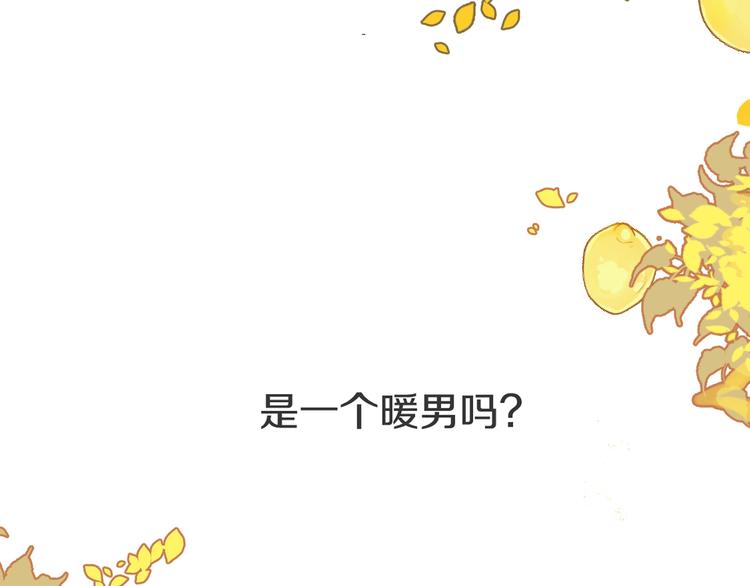 《被遗忘的暗恋》第2话 套路 第21页