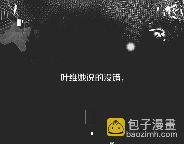《被遗忘的暗恋》第2话 套路 第24页