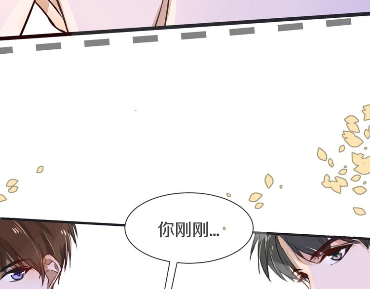 《被遗忘的暗恋》第3话 醋意 第20页