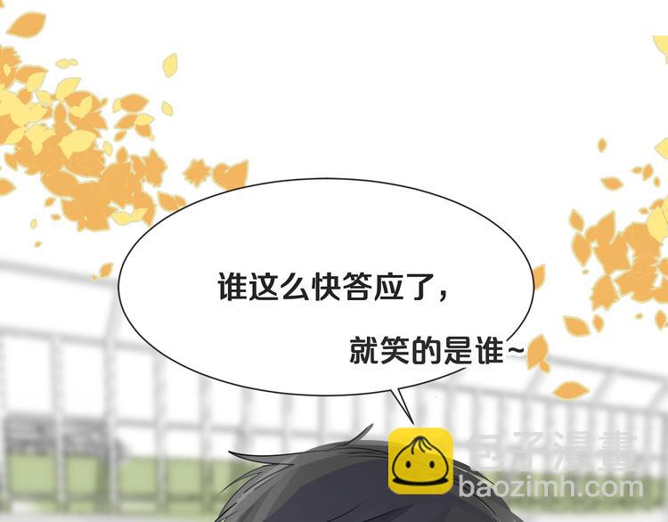 《被遗忘的暗恋》第3话 醋意 第25页