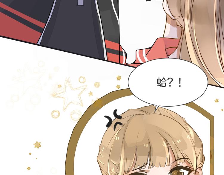 《被遗忘的暗恋》第3话 醋意 第27页