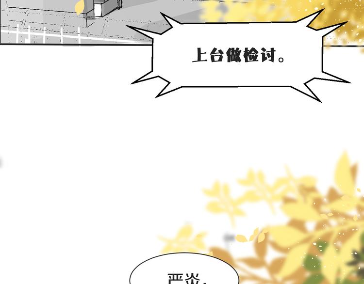 《被遗忘的暗恋》第3话 醋意 第2页