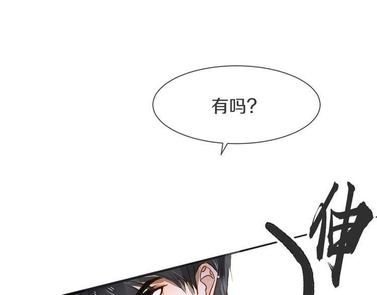 《被遗忘的暗恋》第3话 醋意 第30页