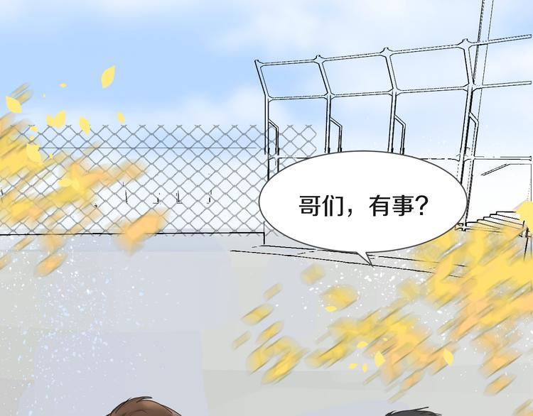 《被遗忘的暗恋》第3话 醋意 第40页