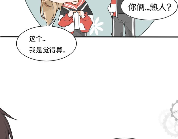 《被遗忘的暗恋》第3话 醋意 第50页