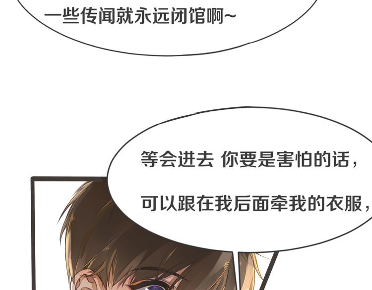《被遗忘的暗恋》第1话 重逢 第10页
