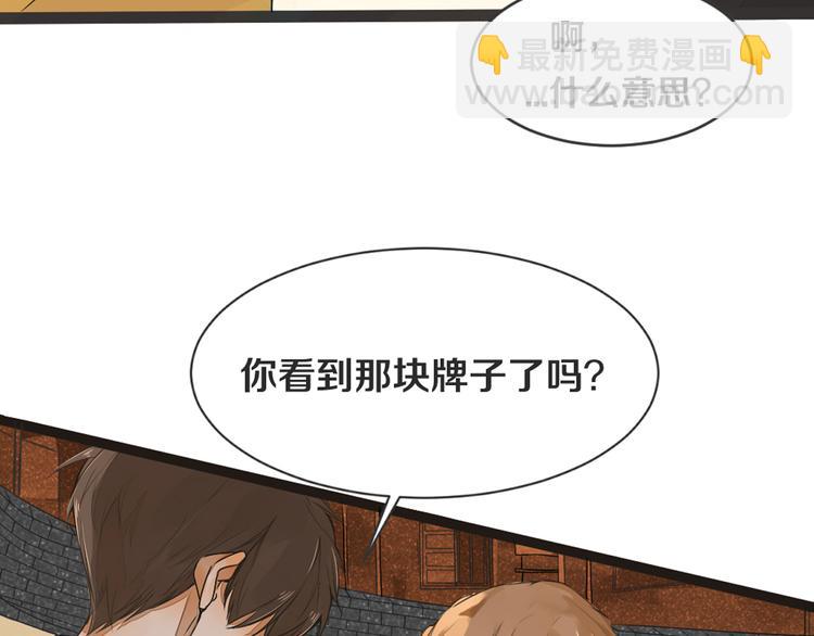 《被遗忘的暗恋》第1话 重逢 第18页