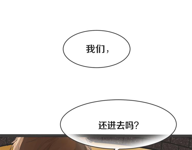 《被遗忘的暗恋》第1话 重逢 第27页