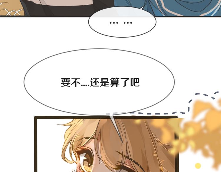《被遗忘的暗恋》第1话 重逢 第29页