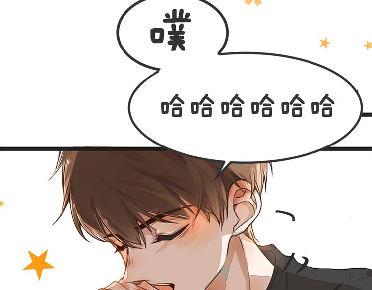 《被遗忘的暗恋》第1话 重逢 第33页