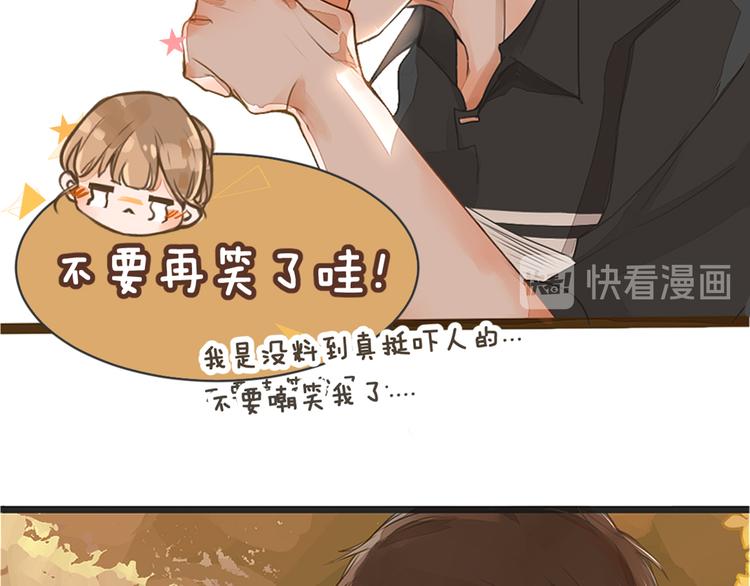 《被遗忘的暗恋》第1话 重逢 第34页