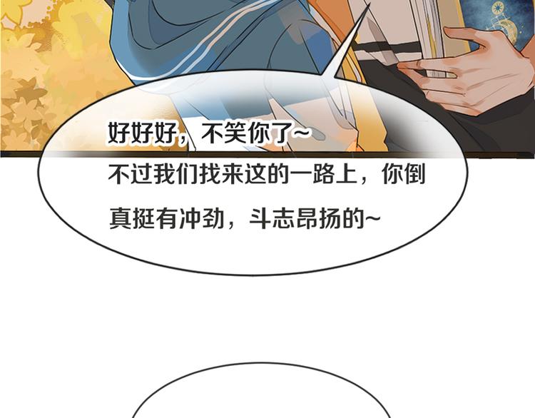 《被遗忘的暗恋》第1话 重逢 第36页