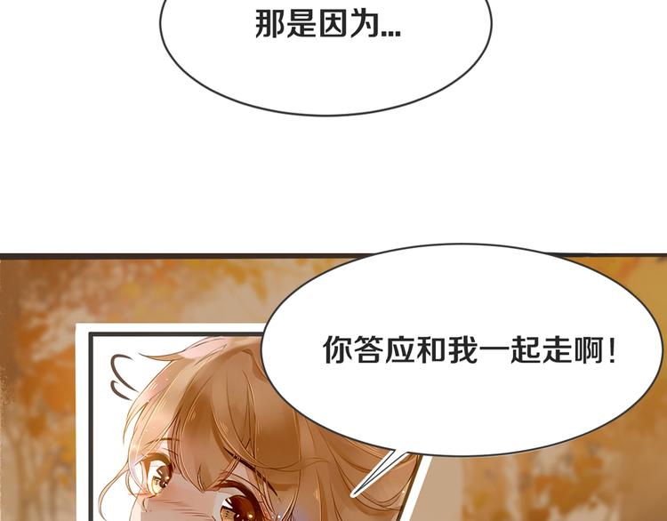 《被遗忘的暗恋》第1话 重逢 第37页