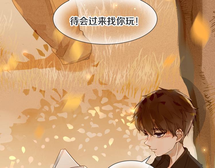 《被遗忘的暗恋》第1话 重逢 第42页