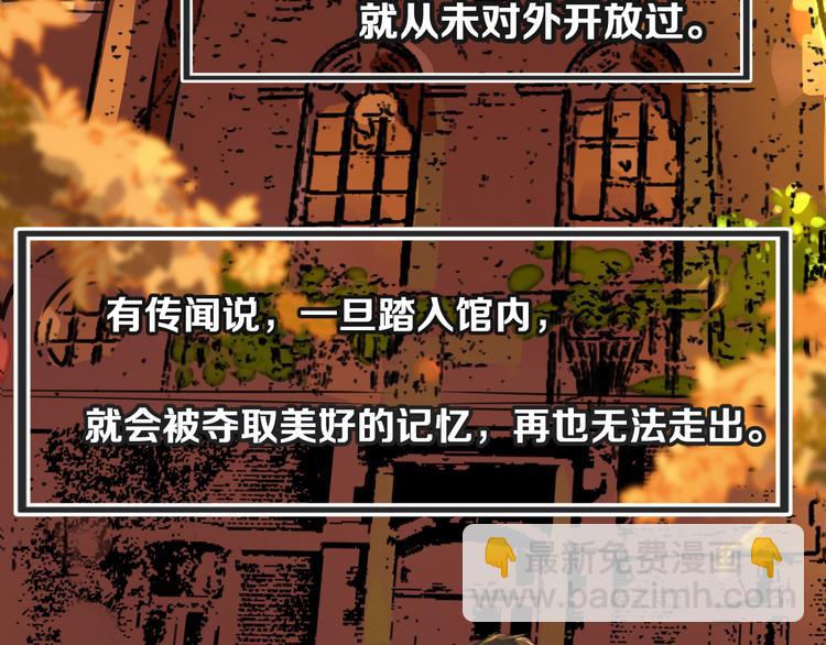 《被遗忘的暗恋》第1话 重逢 第4页
