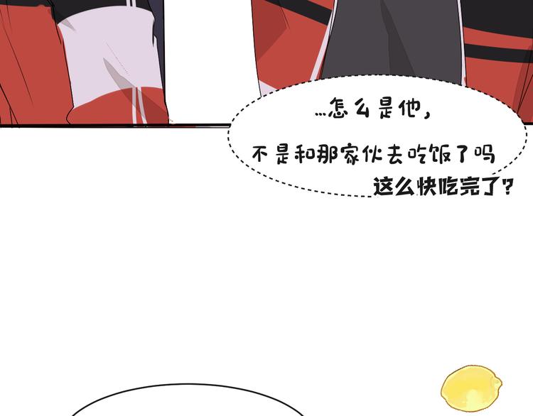 《被遗忘的暗恋》第7话 撒谎 第12页