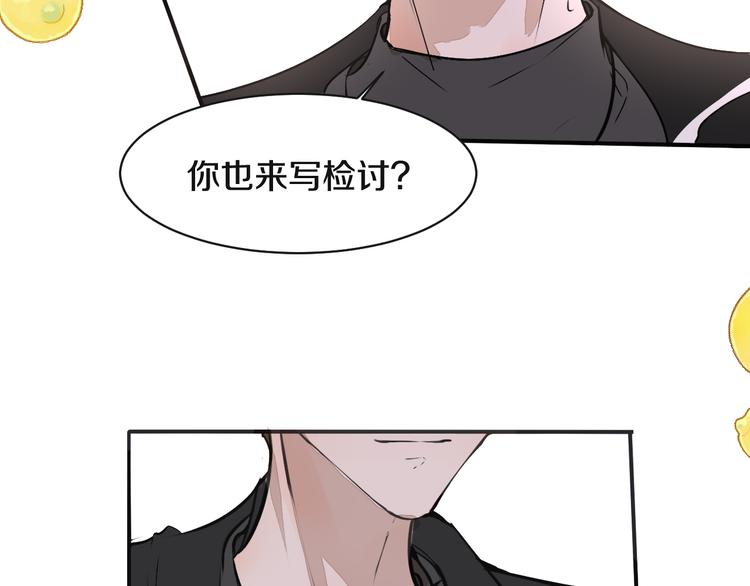 《被遗忘的暗恋》第7话 撒谎 第14页