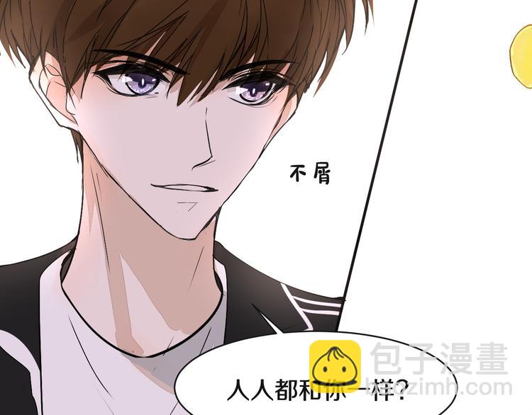 《被遗忘的暗恋》第7话 撒谎 第16页