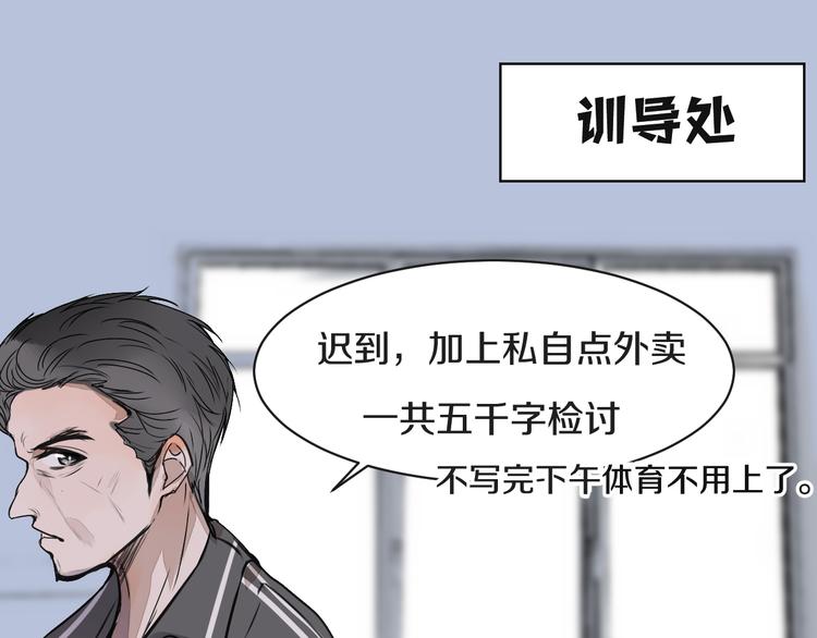 《被遗忘的暗恋》第7话 撒谎 第1页