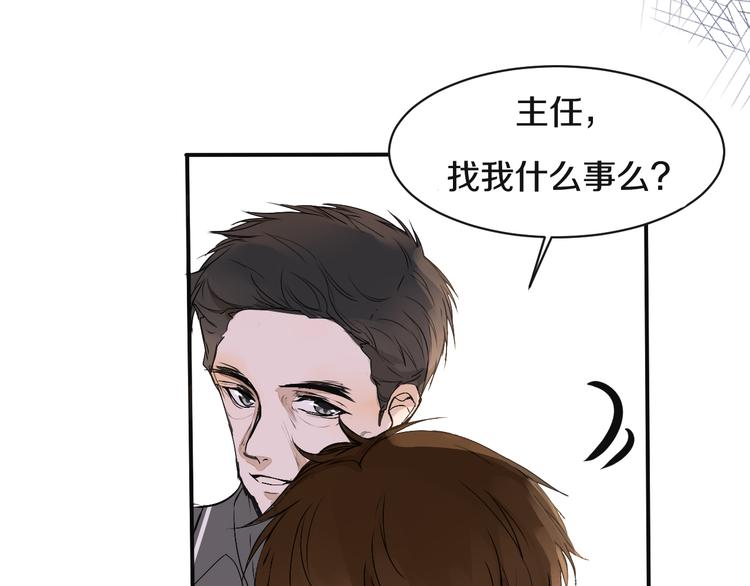 《被遗忘的暗恋》第7话 撒谎 第20页