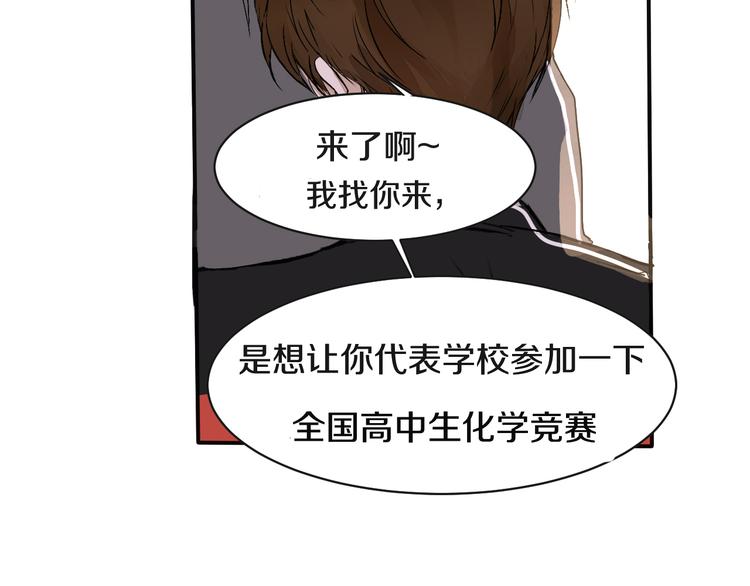 《被遗忘的暗恋》第7话 撒谎 第21页