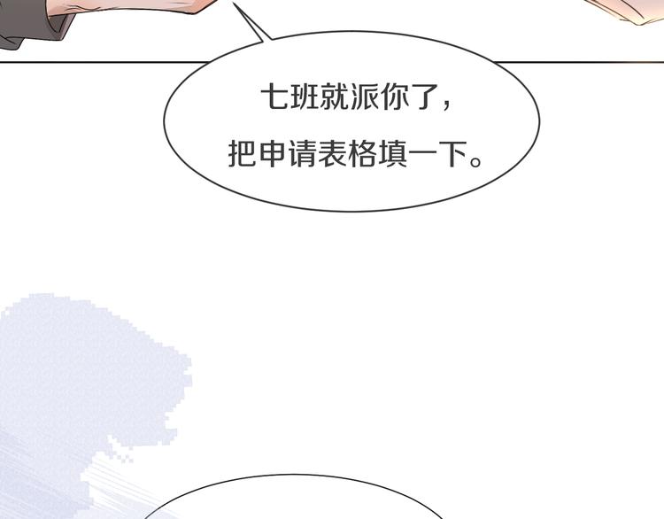 《被遗忘的暗恋》第7话 撒谎 第23页