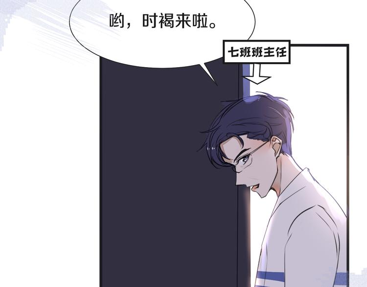 《被遗忘的暗恋》第7话 撒谎 第24页