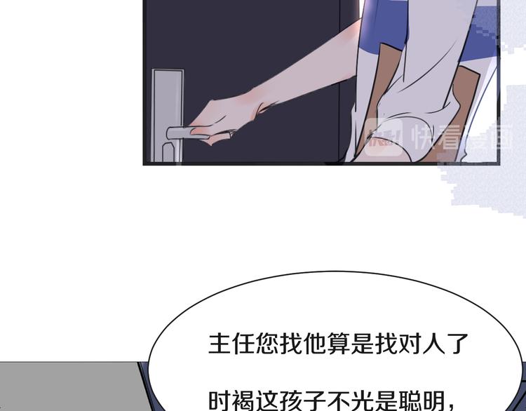 《被遗忘的暗恋》第7话 撒谎 第25页