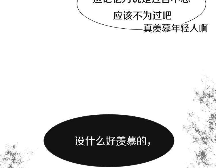 《被遗忘的暗恋》第7话 撒谎 第28页