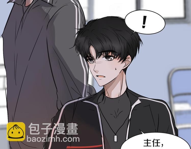 《被遗忘的暗恋》第7话 撒谎 第2页