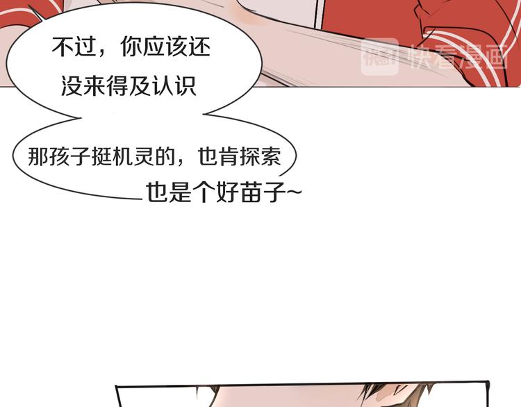 《被遗忘的暗恋》第7话 撒谎 第34页