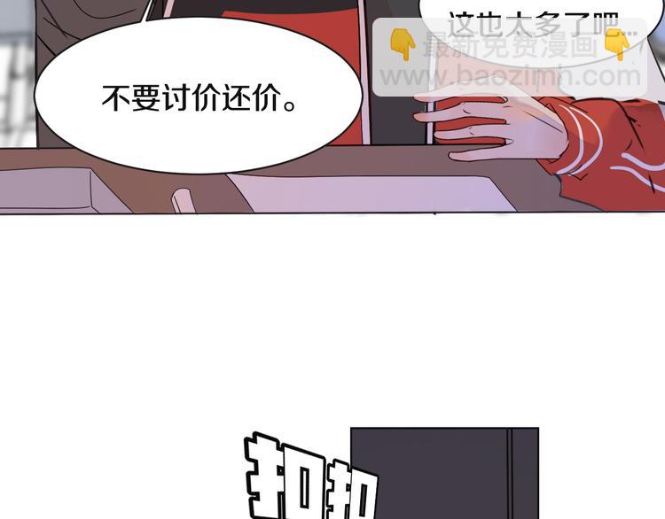 《被遗忘的暗恋》第7话 撒谎 第3页
